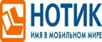 Сдай использованные батарейки АА, ААА и купи новые в НОТИК со скидкой в 50%! - Каспийск