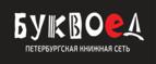 Скидки до 25% на книги! Библионочь на bookvoed.ru!
 - Каспийск