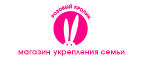 День поцелуев! Специальные скидки до 50% на товары для пар! - Каспийск
